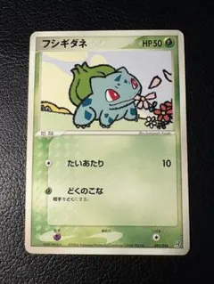 フシギダネ ポケモンカード - メルカリ