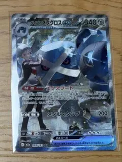 ダイゴのメタグロスex SAR 245/193 メガドリームex おまけ付き