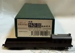 MORE HOゲージ 国鉄 トキ21400 貨車 タ*イ様 MORE HOゲージ 国鉄 トキ21400 貨車 - メルカリ