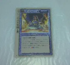 モンスターコレクション tcg
