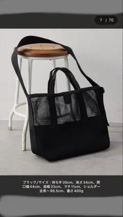 ダイヤメッシュ2WAYトートバッグ Sサイズ - メルカリ