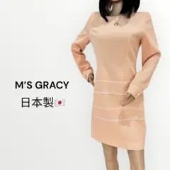 美品　M'S GRACY エムズグレイシー ひざ丈　長袖　ワンピース　11号