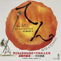 Item thumbnail for item 2ad28075-9fda-4df2-b373-be3902be1170