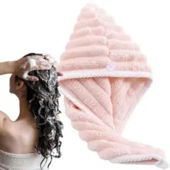 【新品✨️】ドライヘアキャップ 高速吸収 コーラルフリース ピンク ボタン付き