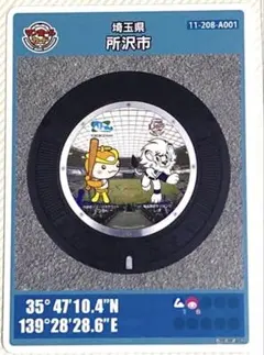 2026年最新】マンホールカード001の人気アイテム - メルカリ