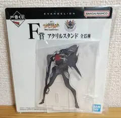 一番くじ 新世紀エヴァンゲリオン 30周年記念 F賞 アクスタ サキエル