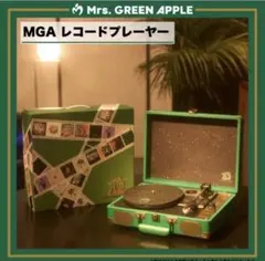 Mrs. GREEN APPLE MGA レコードプレーヤー レコード2枚付き
