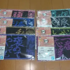 一番くじ　鬼滅の刃　〜受け継ぐ者〜　ハーフタオル　セット