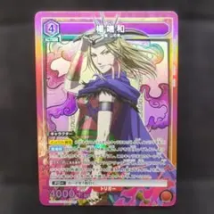 2026年最新】楊端和の人気アイテム - メルカリ