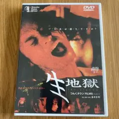希少 新品未開封 会社は学校じゃねえんだよ DVD - メルカリ