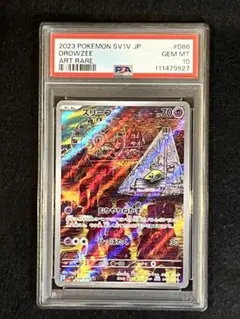 スリープ AR SV1V バイオレットex 086/078 PSA10