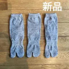 ソックス　　フリーサイズ　男女兼用　新品