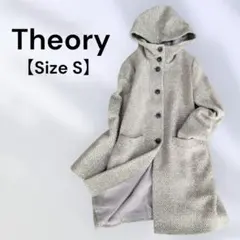 【美品】Theory　ウールロングコート　ミックス糸　ツイード　グレー　S