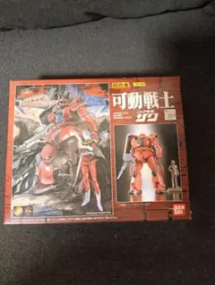 未使用　超合金　可動戦士　シャア専用　ザク　1/144