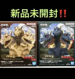 【2箱セット】　最新‼️東宝怪獣シリーズ 鎮座獣 キングギドラ(1964)