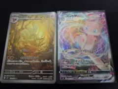 ポケモンカード キュウコン AR ミュウVMAX RRR 2枚セット