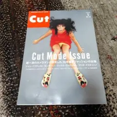 【中古雑誌】Cut / 1995年5月 No.40 特集：95年ファッション
