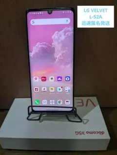 ★美品★ LG VELVET L-52A スマートフォン 本体 SIMロック解除のサムネイル