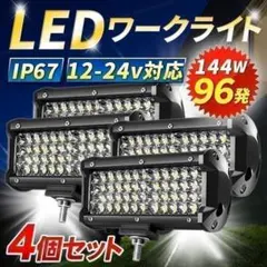 CREE製932-54w 角型 広角 LED作業灯 LEDワークライト 投光器 - メルカリ