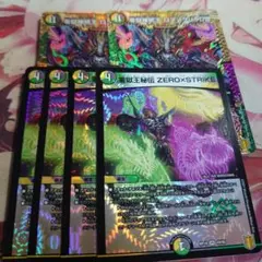 零獄接続王ロマノグリラ0世 2枚 零獄王秘伝ZERO×STRIKE 4枚