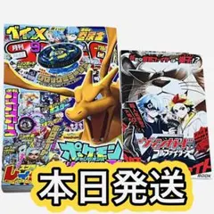 月刊コロコロコミック 2026年9月号 本誌+付録マンガ