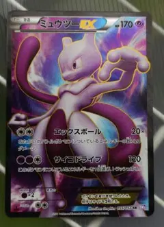 ミュウツーEX SR BW3 サイコドライブ 055/052