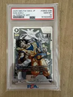 孫悟空　#SB02-038 PSA10！！！