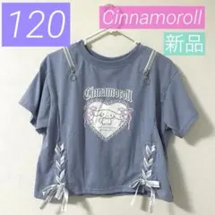 【新品】シナモロール*半袖Tシャツ*ジッパー*りぼん*春 夏*可愛い*女の子*