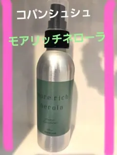 2026年最新】コパンシュシュ ローションの人気アイテム - メルカリ