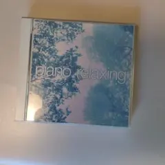 piano relaxing 2枚組 CD