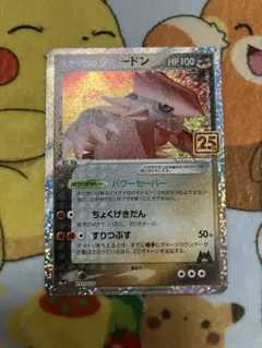 マグマ団のグラードン25th
