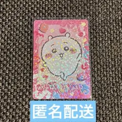 ちいかわ きらきらカード