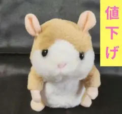 ミミクリーペット　ワケあり【ハムスター】　タカラトミー