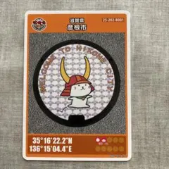 【2枚目以降1枚100円】マンホールカード 滋賀県彦根市B