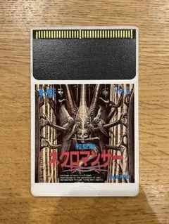 【希少】PCエンジン 邪聖剣ネクロマンサー HuCARD Vol.5 PCE