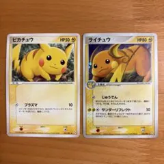 【2枚セット】伝説の飛翔 ピカチュウ037/082 & ライチュウ038/082