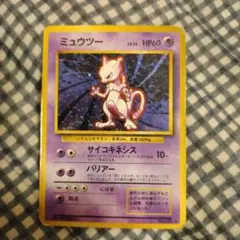 2026年最新】ミュウツー 旧裏 マークありの人気アイテム - メルカリ