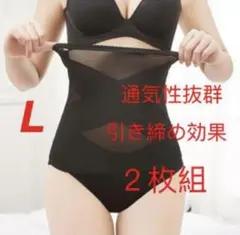 【通気性抜群】補正下着　腹巻コルセットウェストニッパー 温活産後骨盤 L２枚黒