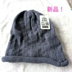 【新品未着用！】メンズニットキャップ　ワッチ【アメリカ屋】