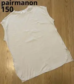 ペアマノン　150 ノースリーブTシャツ　スリット　ベージュ　タンクトップのサムネイル