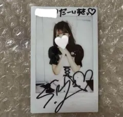 2025年最新】櫻井優衣 サインの人気アイテム - メルカリ