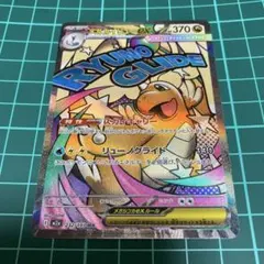 ポケモンカード　MEGAドリームex メガカイリューex MA