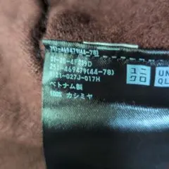 UNIQLO ユニクロ カシミヤ100% クルーネックセーター ブラウン S