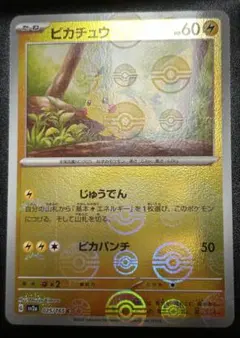 2026年最新】ピカチュウ ミラーの人気アイテム - メルカリ