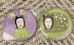 2026年最新】おろちんゆー グッズの人気アイテム - メルカリ