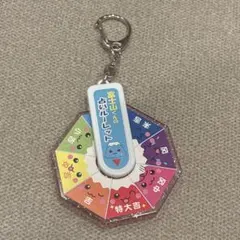 富士山くんの占いルーレット キーホルダー お土産 ルーレットキーホルダー ラメ