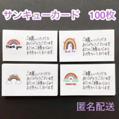 019 サンキューカード　手書き　100枚　サンクス　メモ