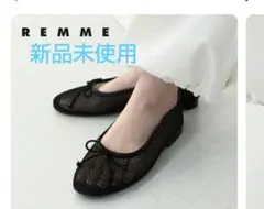 【REMME】メッシュフラットシューズのサムネイル
