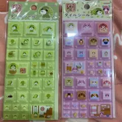 お茶犬 タイルシール 2枚セット