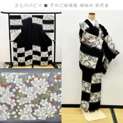 2026年最新】裄長め正絹付け下げ訪問着の人気アイテム - メルカリ